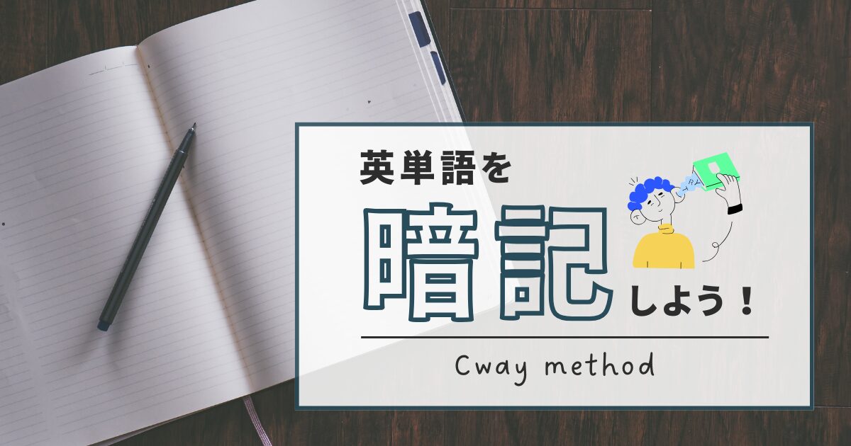 鶴間 中学生 塾 Cwayで英単語を学ぶ生徒の様子